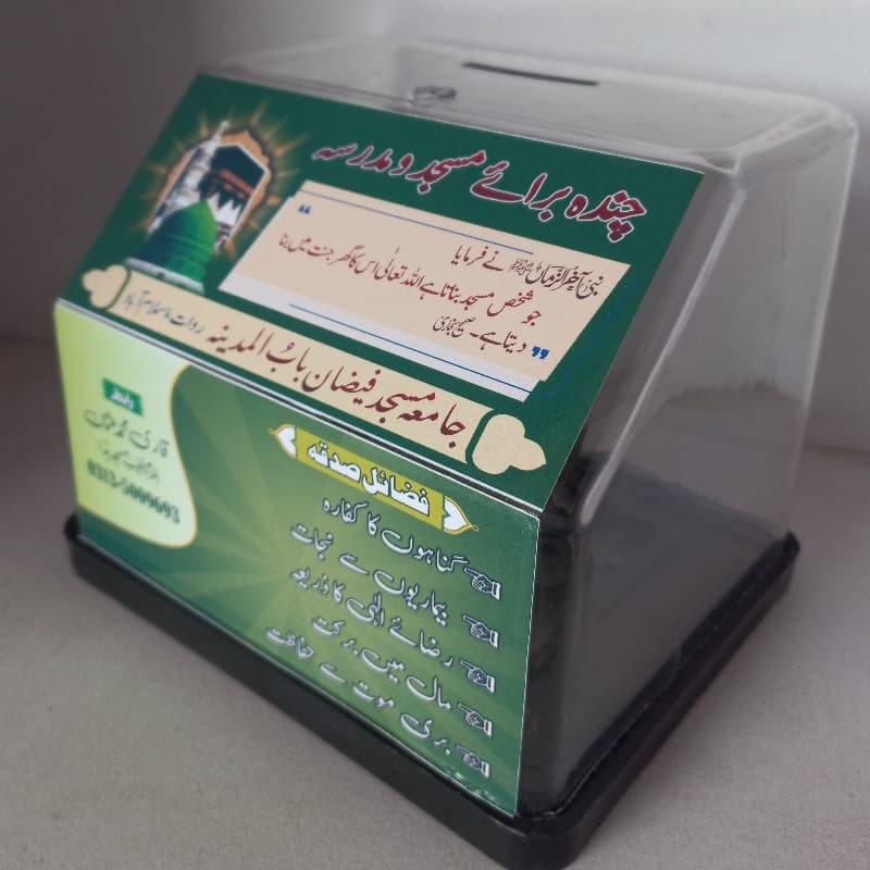 Acrylic Donation Box Chanda Box for Charity Collection